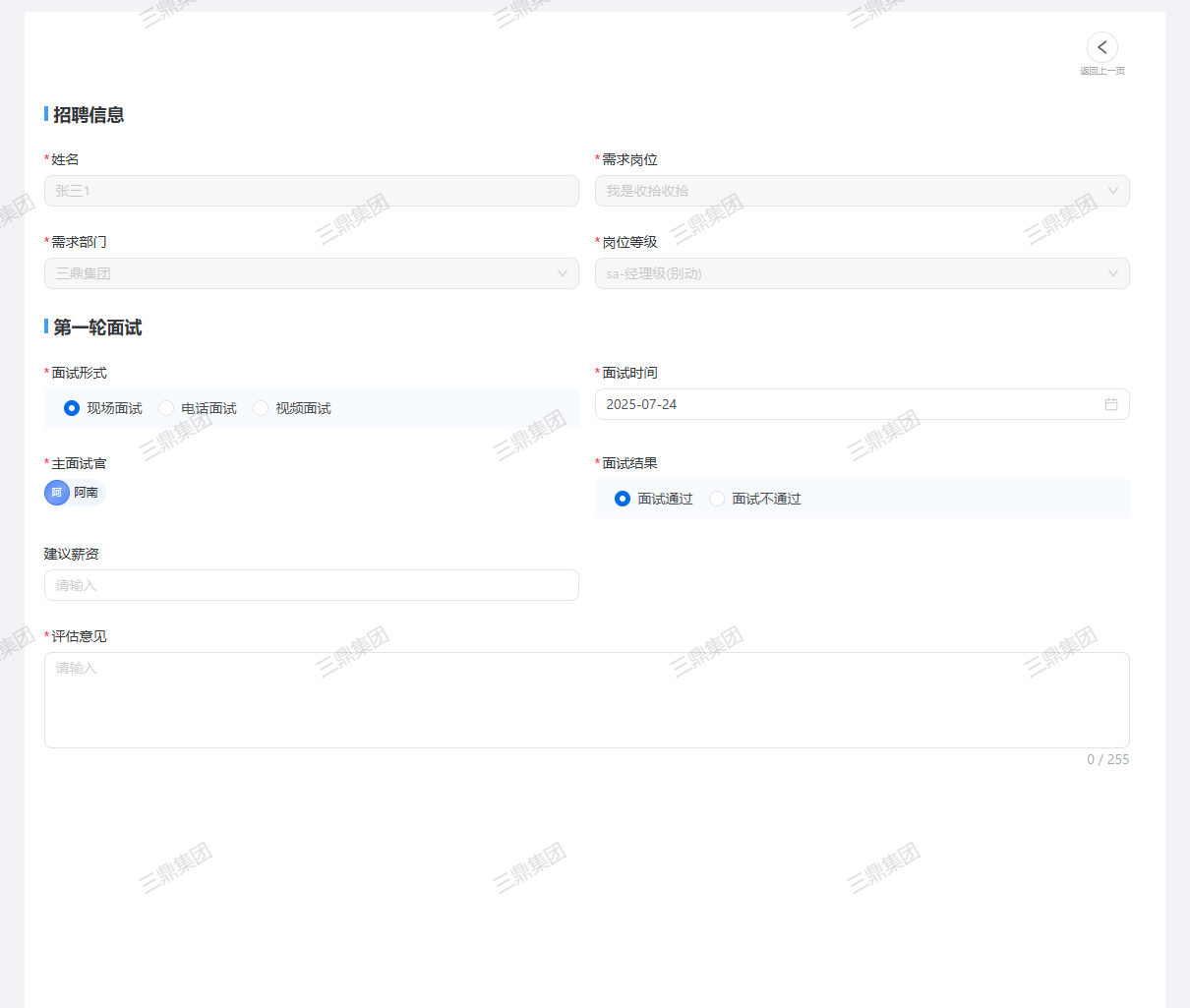 企业微信截图_1753405557437